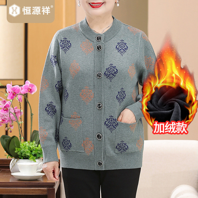 恒源祥洋气上衣中老年女装新款单排扣夹克外套加绒厚秋冬针织开衫
