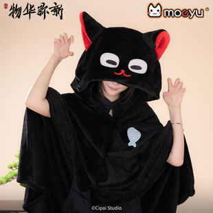 物华弥新狸猫盘印象多功能连帽空调毯官方正版可爱二次元披肩斗篷