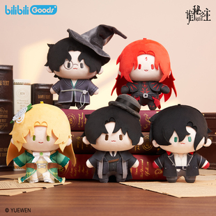 诡秘之主Cuter系列毛绒玩偶官方正版公仔挂件可爱娃娃伦纳德阿蒙