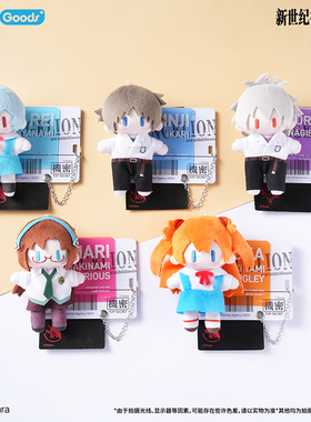 BEMOE新世纪福音战士超可爱补完计划PATCH系列毛绒挂件官方正版