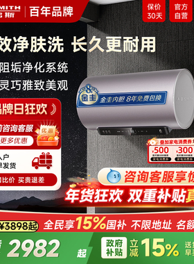 国补AO史密斯家用电热水器60升ED6金圭免清洗预约定时3kW速热80升