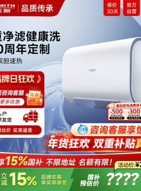 国补AO史密斯家用电热水器佳尼特60升HT1S纤薄扁桶速热洗澡官旗