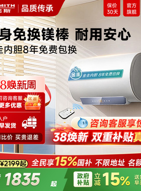 政府补贴AO史密斯官旗热水器电家用60/80升洗澡免换镁棒佳尼特JC1