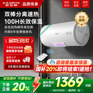 政府补贴AO史密斯佳尼特家用电热水器60升80L金圭双棒速热遥控TT