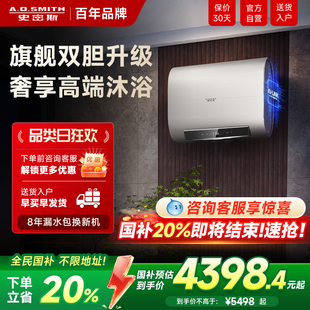 AO史密斯金圭内胆电热水器纤薄双胆速热85度大水量60 80L升HDTWi