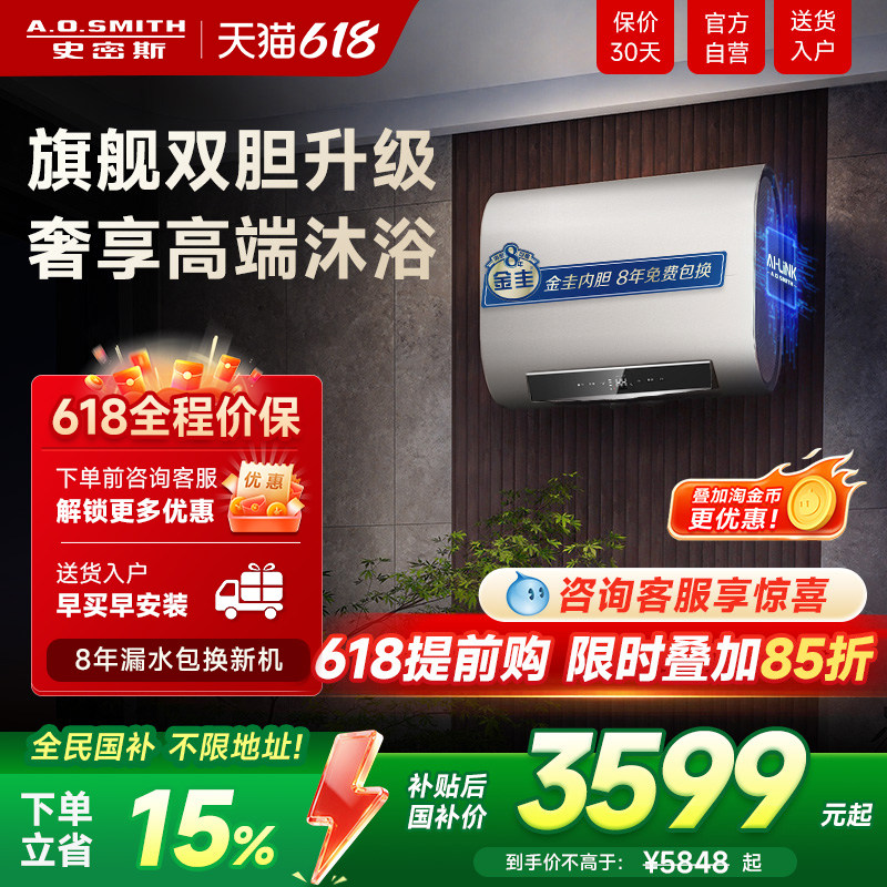 AO史密斯金圭内胆电热水器纤薄双胆速热85度大水量60/80L升HDTWi