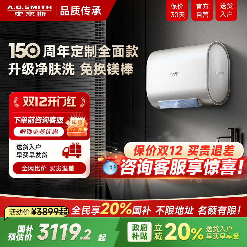 AO史密斯电热水器家用免换镁棒
