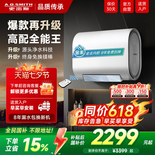 AO史密斯双胆金圭热水器多色可选