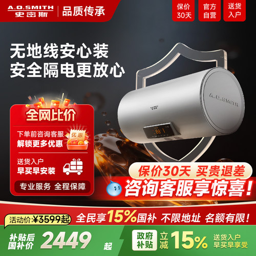 AO史密斯电热水器家用60升无地线安全升级新品60DX2金圭内胆洗澡 - 封面