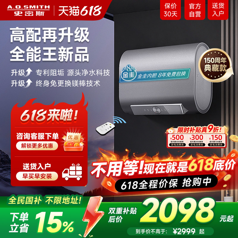 国补AO史密斯佳尼特电热水器家用双胆速热金圭卫生间60升80升HTD