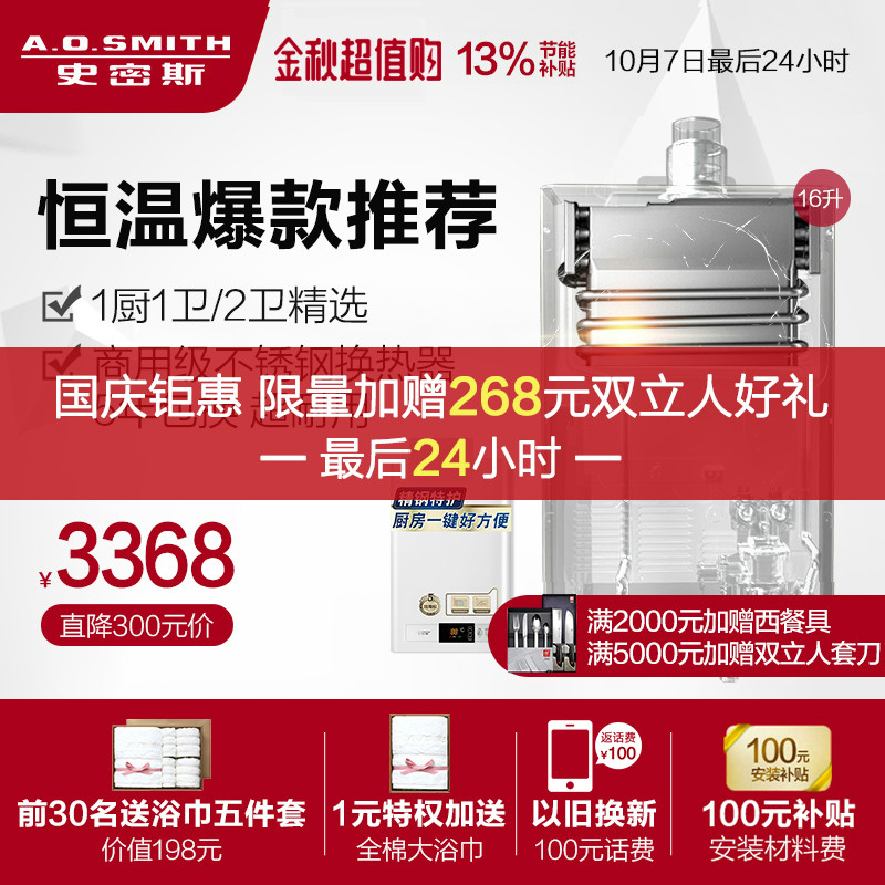 A.O.Smith/史密斯 16升VT01 16升恒温 燃气热水器家用天然气AO