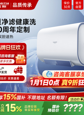 国补AO史密斯家用电热水器佳尼特60升HT1S纤薄扁桶速热洗澡官旗