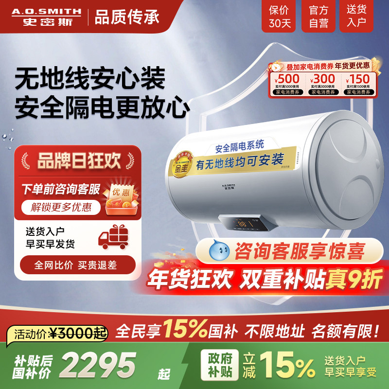 AO史密斯金圭内胆无地线安全电热水器电家用60升E60VDS村镇入户