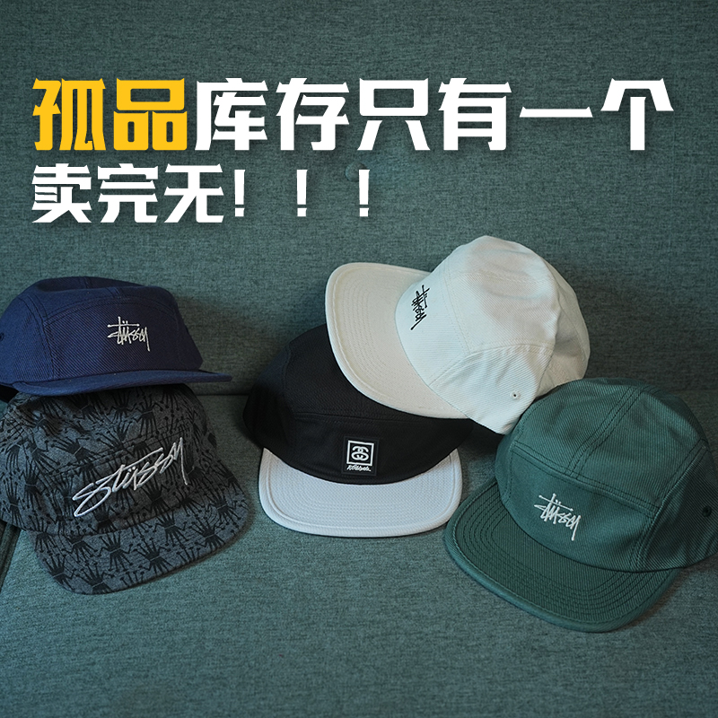 【斯图西孤品样品】卖完再无小众潮牌五片棒球帽鸭舌帽男女同款
