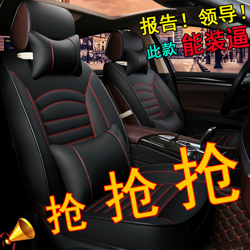 ±¦¿¥510/310W/560/310/530ÀÖ³ÛרÓÃÆû³µ×ùÌ×Ëļ¾Í¨ÓÃÏļ¾È«°ü×øµæ