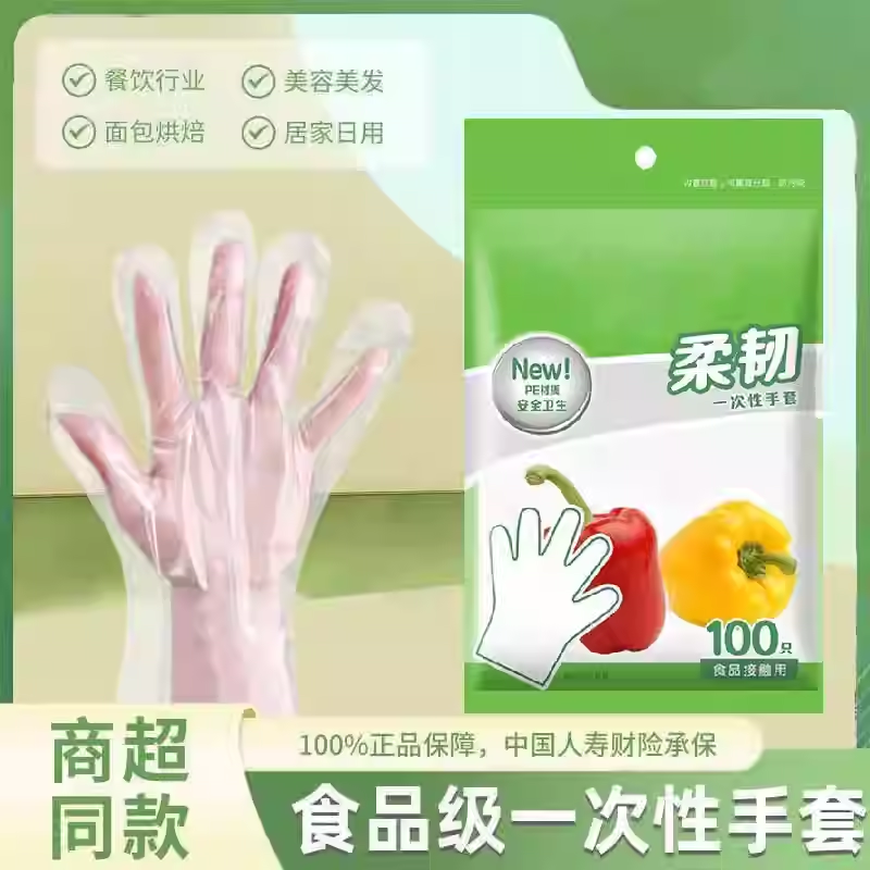 tpe一次性手套抽取式盒装TPE手套食品级加厚厨房餐饮洗碗男女家用,餐饮具,一次性手套,淘宝优惠券,粉丝福利购,淘宝优惠卷