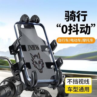 2024新款摩托车手机支架电动车手机架电瓶自行车导航支架车载防震
