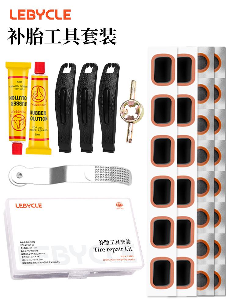 自行车补胎工具套装山地公路车内胎补胎胶水补胎片补胎液神器专用
