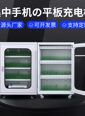 手机平板电脑充电柜VR眼镜对讲机定位胸卡终端机电子设备充电柜子