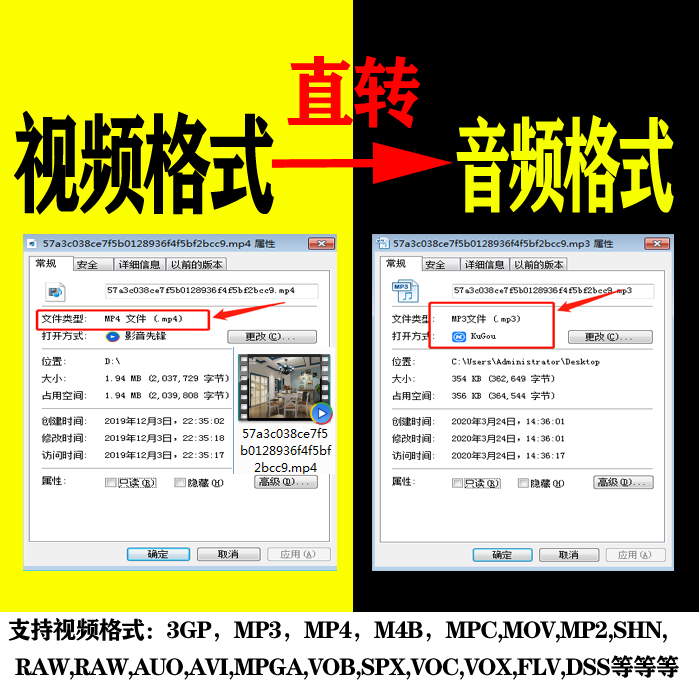 视频格式转成音频格式 MP4转换成MP3格式 视频文件转音频文件软件