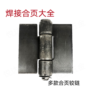 可焊接铁合页加厚重型货车铰链配件大全铁门拆卸合页3寸4寸5寸6寸