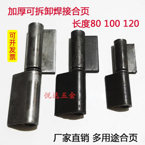 铁合页重型加厚可拆卸
