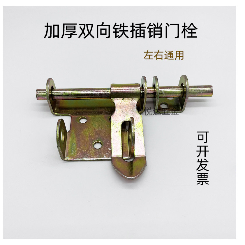 加厚双向门插销铁门栓门鼻子锁扣图片