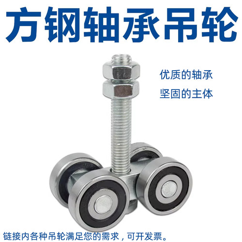 C50重型移门吊轮滑轮静音轴承轮
