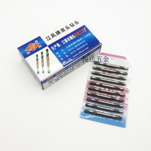 东风牌双头麻花钻双头钻江风牌不锈钢打孔钻头3.2mm 5.2mm 4.2mm