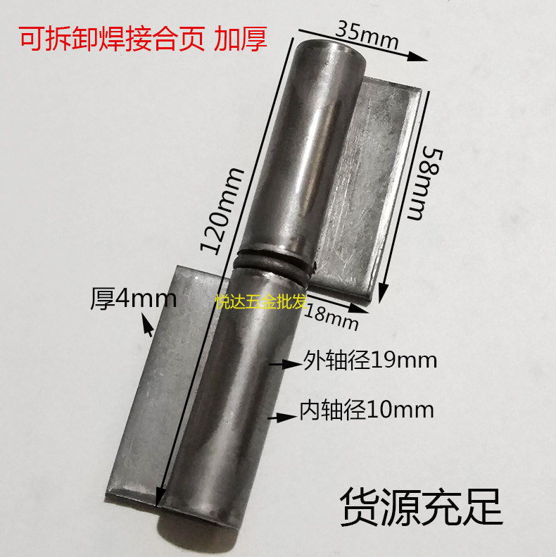 5寸旗形合页焊接铰链加厚重型脱脱卸合页