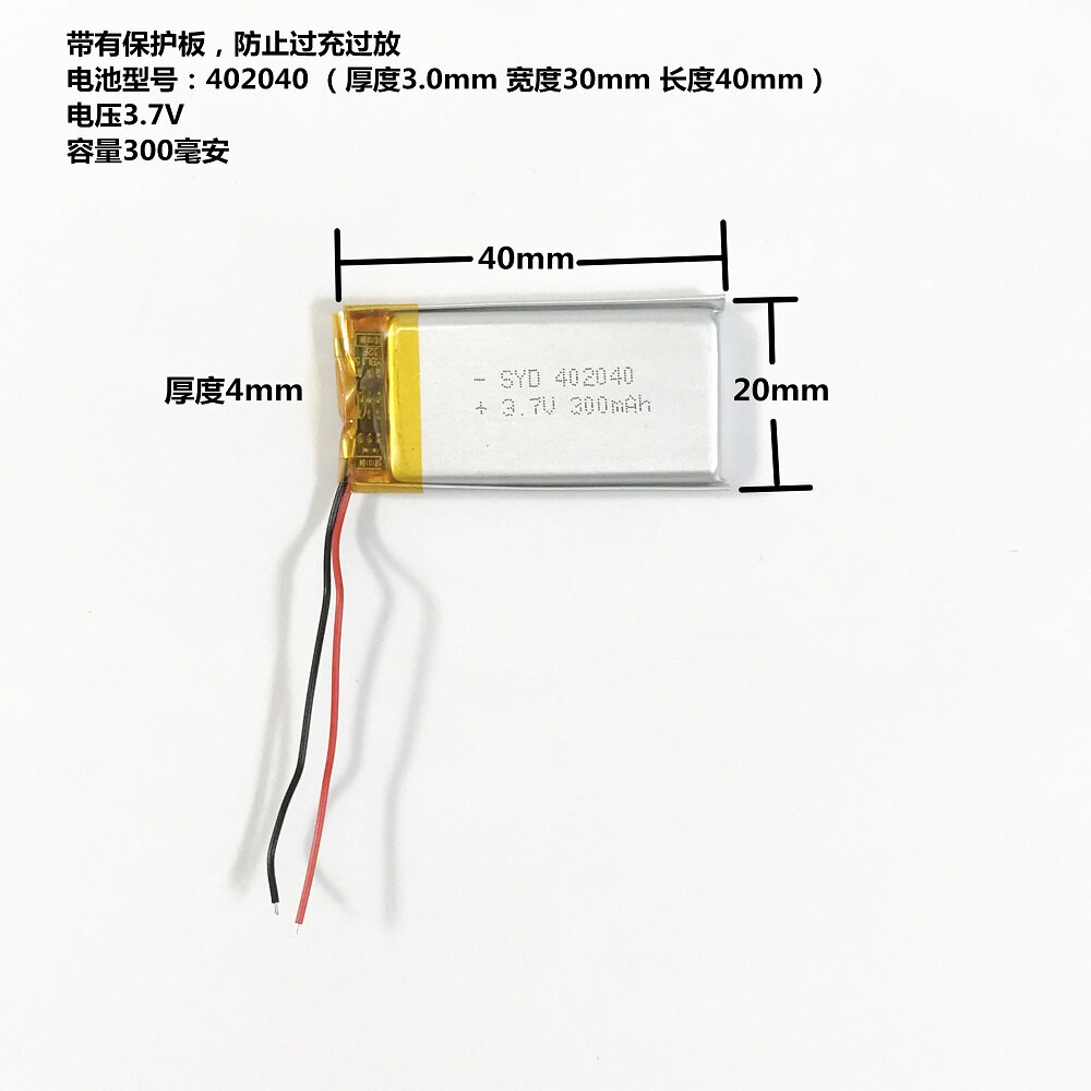 402040聚合物电池带保护板3.7V MP3点读笔MP4录音笔蓝牙音箱电池