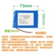 探鱼钓鱼器电池更换维修 505573 可视锚鱼显示器专用电池 7.4V