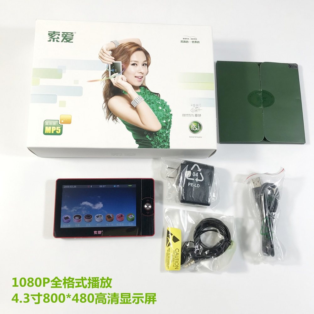 1080P高清全格式播放索爱V-16按键式MP3 MP4 MP5 录音收音