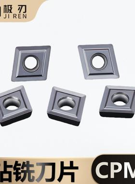 钻铣刀片CPMT060204 080204 090204 120308钢件不锈钢通用TJU刀粒
