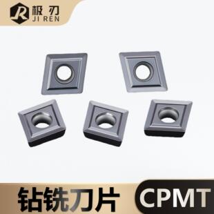 钻铣刀片CPMT060204 080204 090204 120308钢件不锈钢通用TJU刀粒