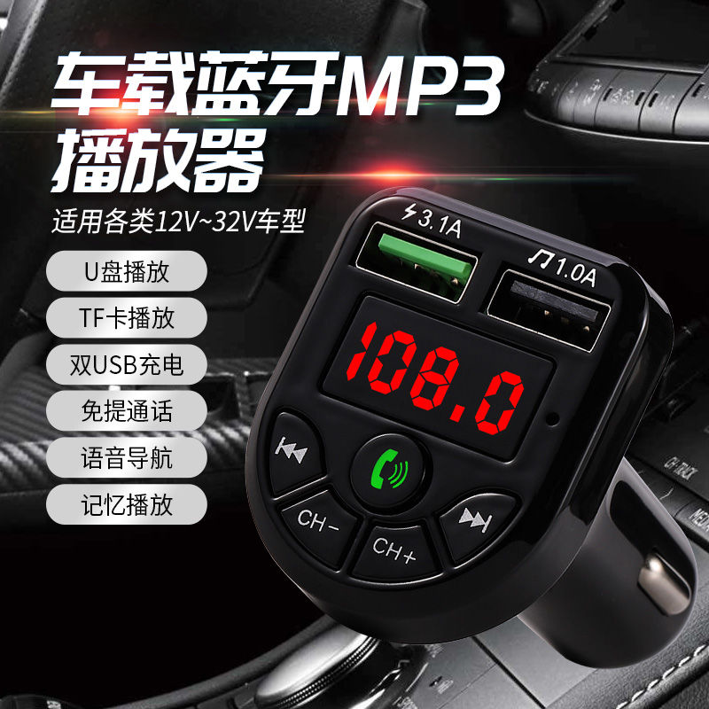 车载蓝牙MP3音乐播放器12-24V汽车无损面包货车点烟器U盘音乐音响