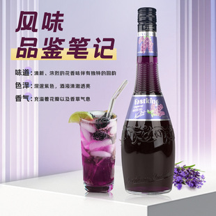 紫罗兰味力娇酒700ml鸡尾酒调酒基酒洋酒蓝橙绿薄荷利口酒甜酒