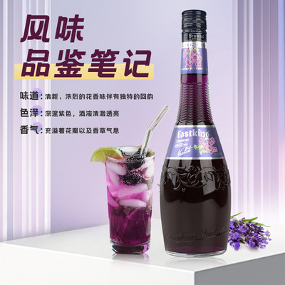 紫罗兰味力娇酒700ml鸡尾酒利口
