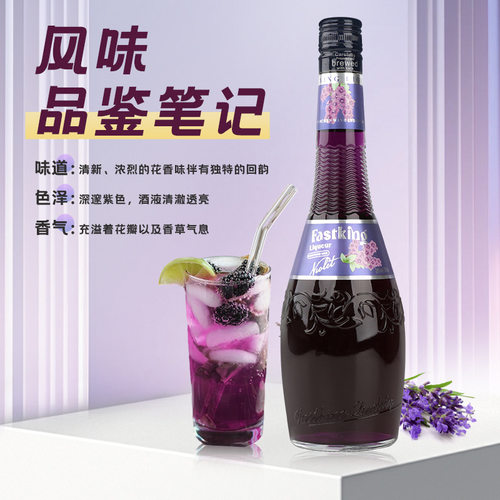 紫罗兰味力娇酒700ml鸡尾酒利口
