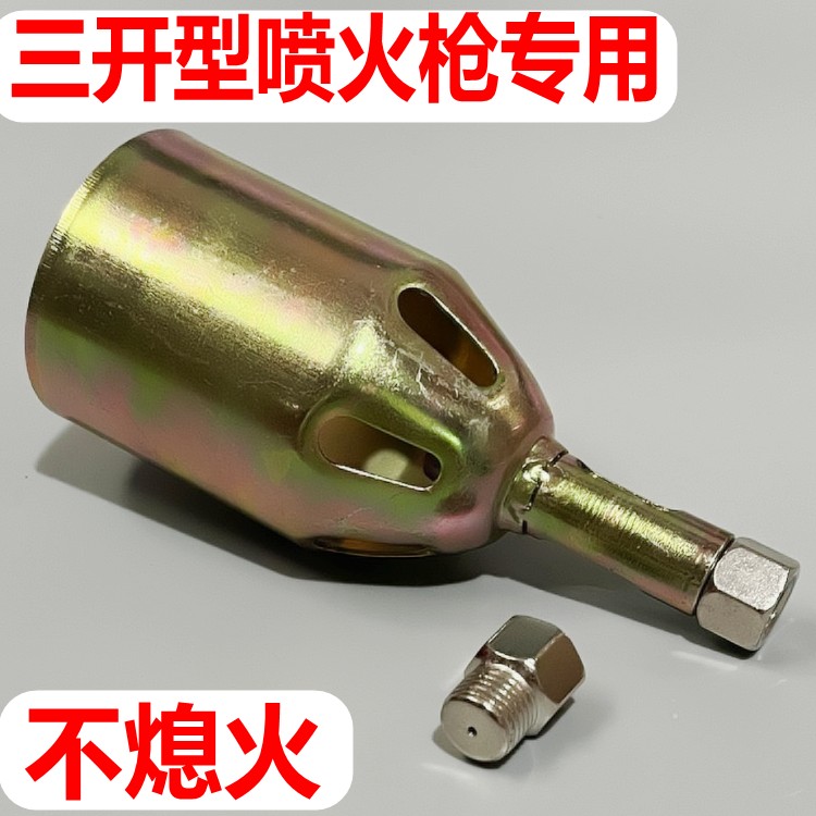 喷枪头猪毛烘培点火器高温消毒