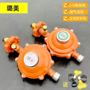 商用2.0螺纹接口防爆自闭阀煤气罐大流量新国标商用减压阀门燃气