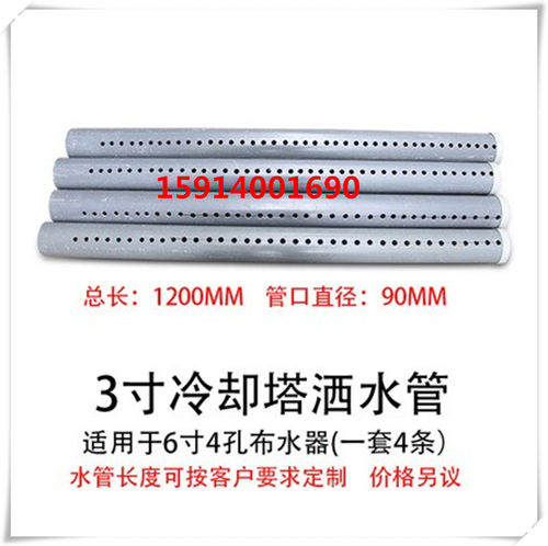 水塔布水管冷却塔洒水管