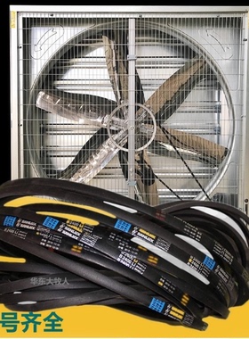 负压风机专用皮带A85A78A70A64配1380#1220#1060#900#方形排风扇