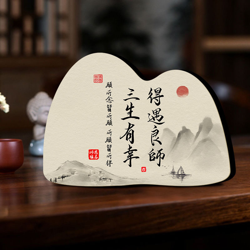 桃李满天下谢师礼古风字画摆件桌面书法摆台教师节送老师礼物摆台