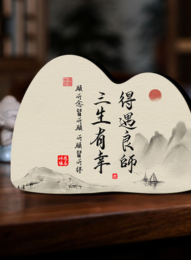 桃李满天下谢师礼古风字画摆件桌面书法摆台教师节送老师礼物摆台