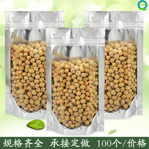 镀铝自立袋塑料包装袋阴阳袋干果袋食品袋茶叶铝箔自封袋封口袋
