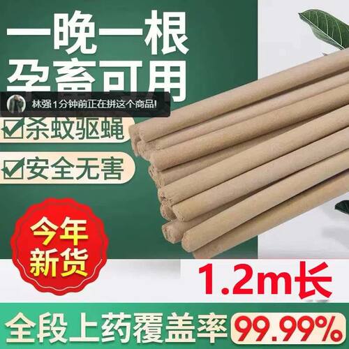 畜牧蚊香养殖场专用灭蚊灭蝇无害预防猪瘟户外野钓猪用艾叶蚊香棒