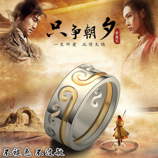 抖音银饰二合一戒指男女情侣一对大话西游紧箍咒指环至尊宝钛钢