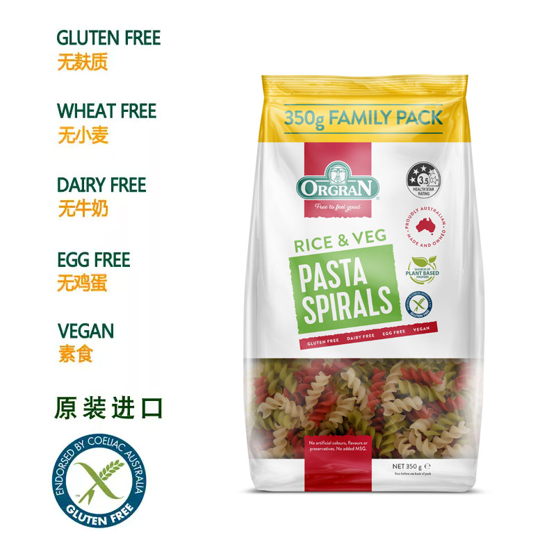 ORGRAN大米蔬菜螺旋意大利面无麸质无小麦牛奶鸡蛋素食glutenfree