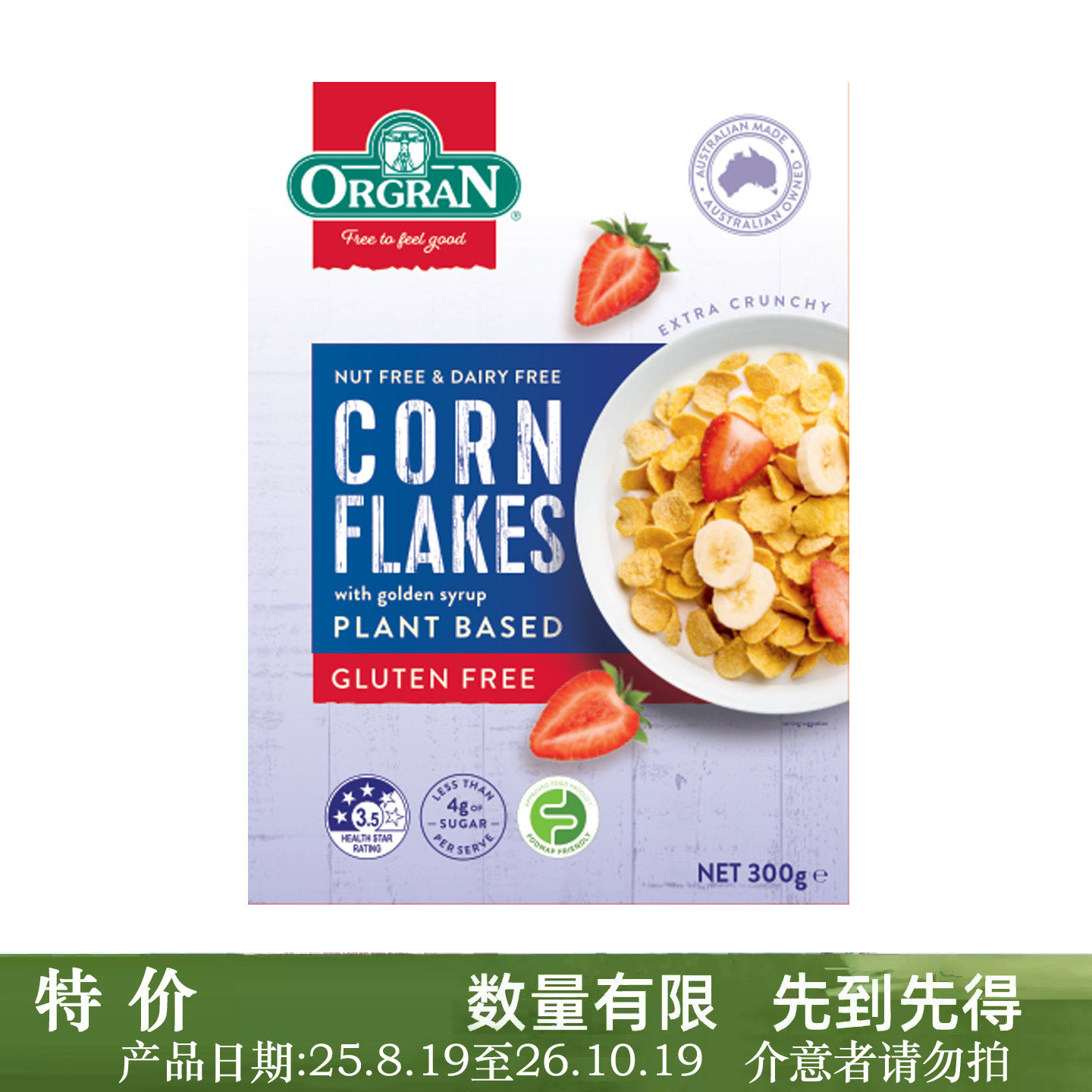 ORGRAN玉米片无麸质素食无小麦牛奶鸡蛋早餐glutenfree